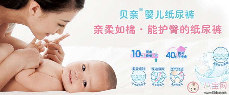 2017十大紙尿褲品牌排行榜 三大國產(chǎn)紙尿褲上榜(最新版)
