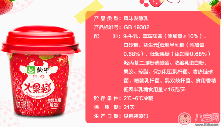 挑酸奶認準5個詞就夠了 酸奶正確選擇標準