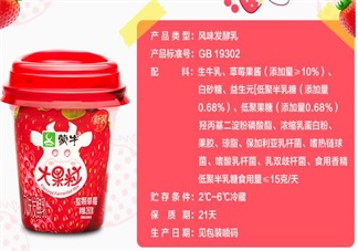 挑酸奶認準5個詞就夠了 酸奶正確選擇標準