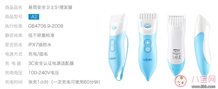 易簡嬰兒理發(fā)器怎么樣 易簡嬰兒理發(fā)器測評