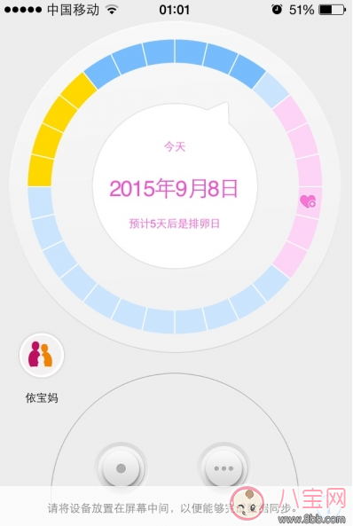 女性備孕基礎(chǔ)體溫貼孕律怎么樣 孕律測評 女性備孕基礎(chǔ)體溫貼孕律怎么樣 孕律測評