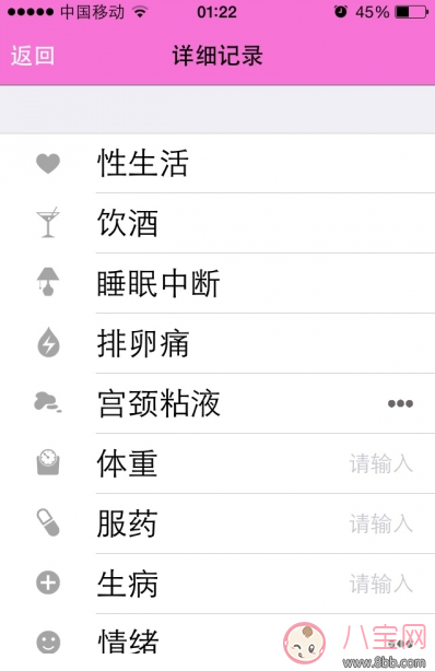 女性備孕基礎(chǔ)體溫貼孕律怎么樣 孕律測評 女性備孕基礎(chǔ)體溫貼孕律怎么樣 孕律測評