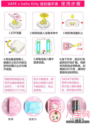 多多同款驅(qū)蚊手表 VAPE HelloKitty驅(qū)蚊手表