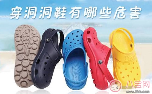 夏天寶寶穿洞洞鞋的危害，該穿什么樣的涼鞋如何挑選