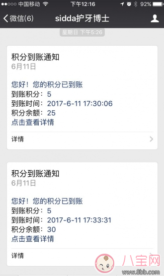 寶寶刷牙用什么牙刷好 sidda兒童智能牙刷測(cè)評(píng)