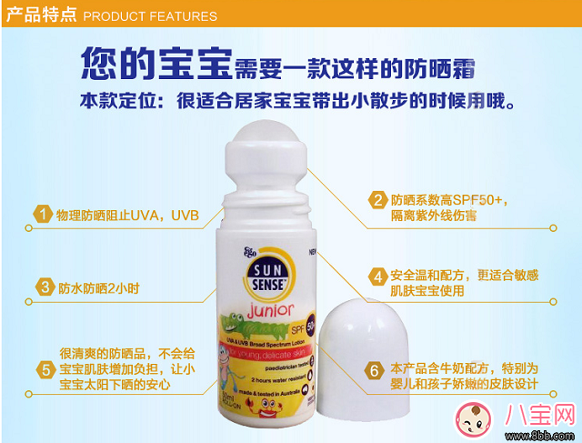 餃子用的防曬霜是什么牌子 媽媽是超人同款寶寶防曬霜 餃子用的防曬霜是什么牌子 媽媽是超人同款寶寶防曬霜