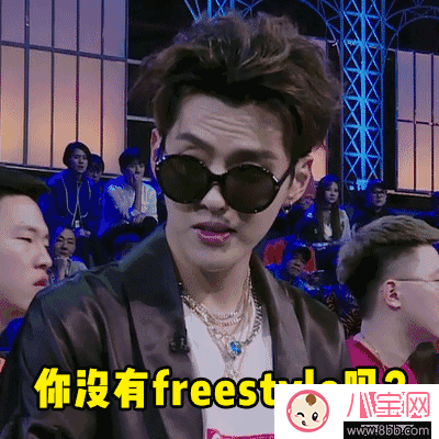 freestyle是什么梗，freestyle出處(吳亦凡中國有嘻哈)