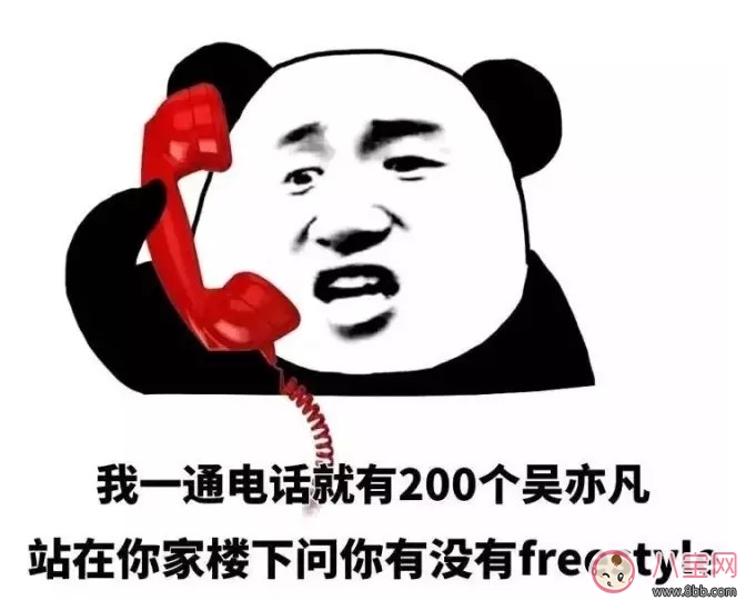 freestyle是什么梗，freestyle出處(吳亦凡中國有嘻哈)