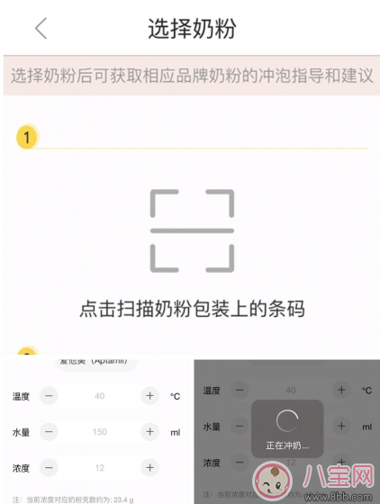 貝拉比全自動沖奶機怎么樣    貝拉比全自動沖奶機完整測評