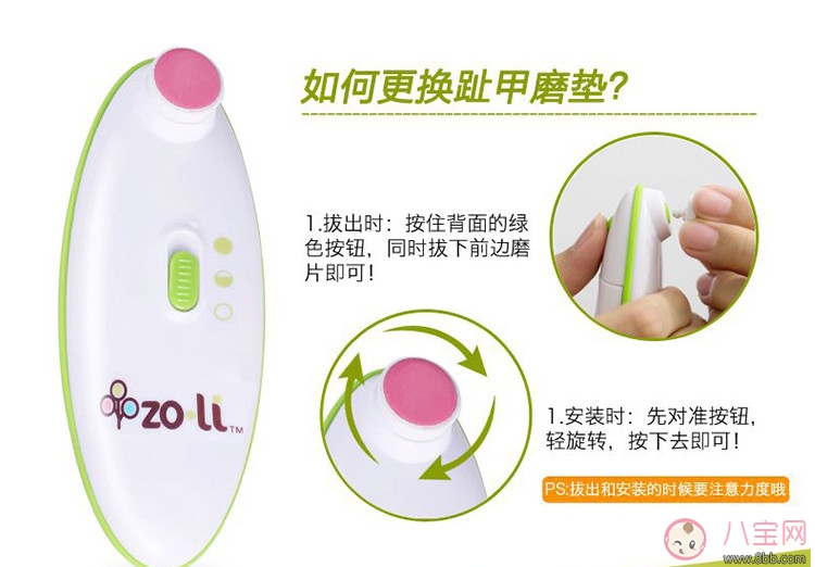 寶寶專用電動指甲刀好用嗎 嬰兒電動指甲剪測評 寶寶專用電動指甲刀好用嗎 嬰兒電動指甲剪測評