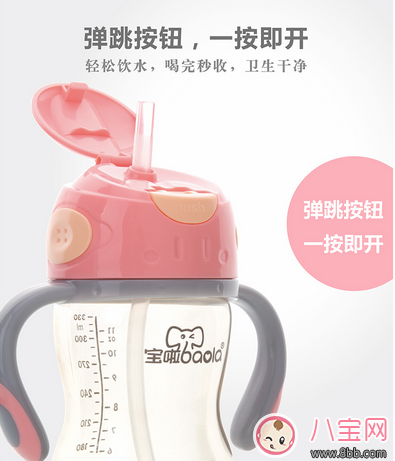 寶寶吸管杯  寶啦PPSU兩用吸管杯測(cè)評(píng)