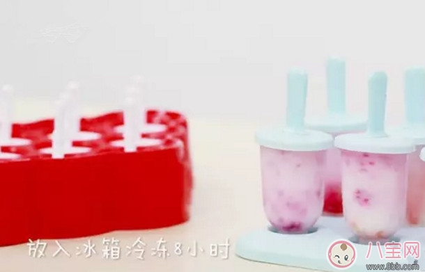 寶寶輔食自制冰棒 水果酸奶冰 寶寶輔食自制冰棒 水果酸奶冰