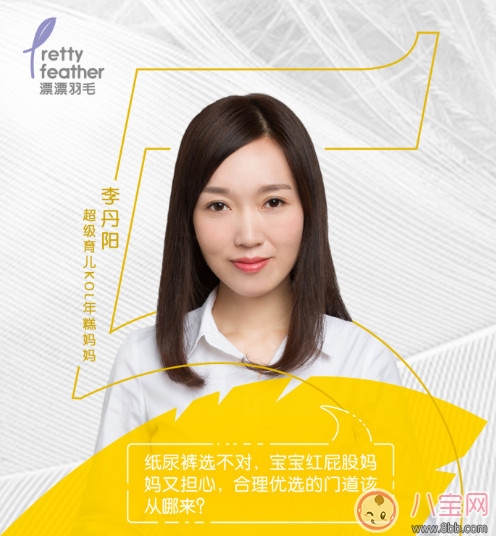 漂漂羽毛發(fā)布會(huì)明星 漂漂羽毛品牌故事