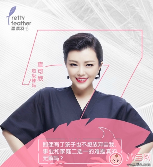 漂漂羽毛發(fā)布會(huì)明星 漂漂羽毛品牌故事