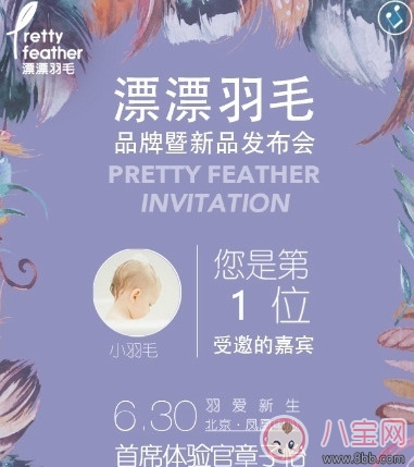 漂漂羽毛發(fā)布會(huì)明星 漂漂羽毛品牌故事