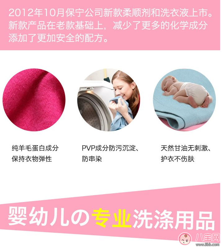 B&B洗衣液好用嗎 韓國(guó)B&B保寧嬰幼兒洗衣液評(píng)測(cè)