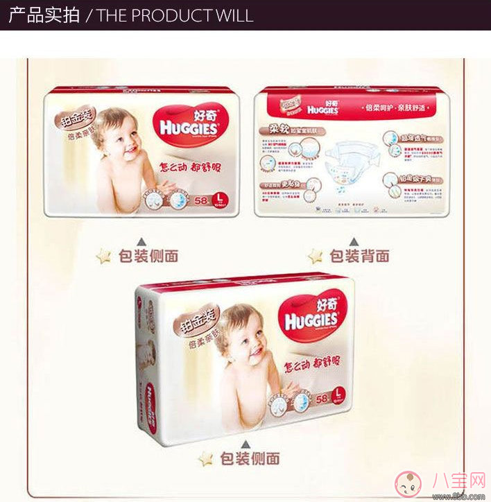 好奇紙尿布怎么樣   好奇紙尿布測評(píng)