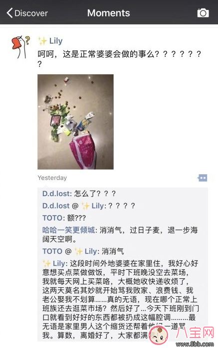 網(wǎng)購導(dǎo)致離婚    網(wǎng)購買菜讓婆婆取反生口角    婆媳關(guān)系怎么處理