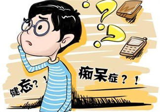如何降低癡呆風(fēng)險 日常生活應(yīng)該怎么做