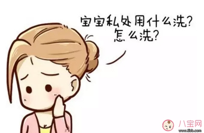 新生兒女寶寶私處護(hù)理圖解 女嬰兒私處護(hù)理方法