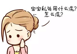 新生兒女寶寶私處護(hù)理圖解 女嬰兒私處護(hù)理方法