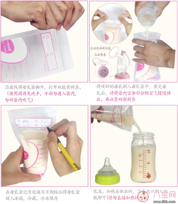 母乳儲(chǔ)存方法和時(shí)間 母乳喂養(yǎng)多久最好