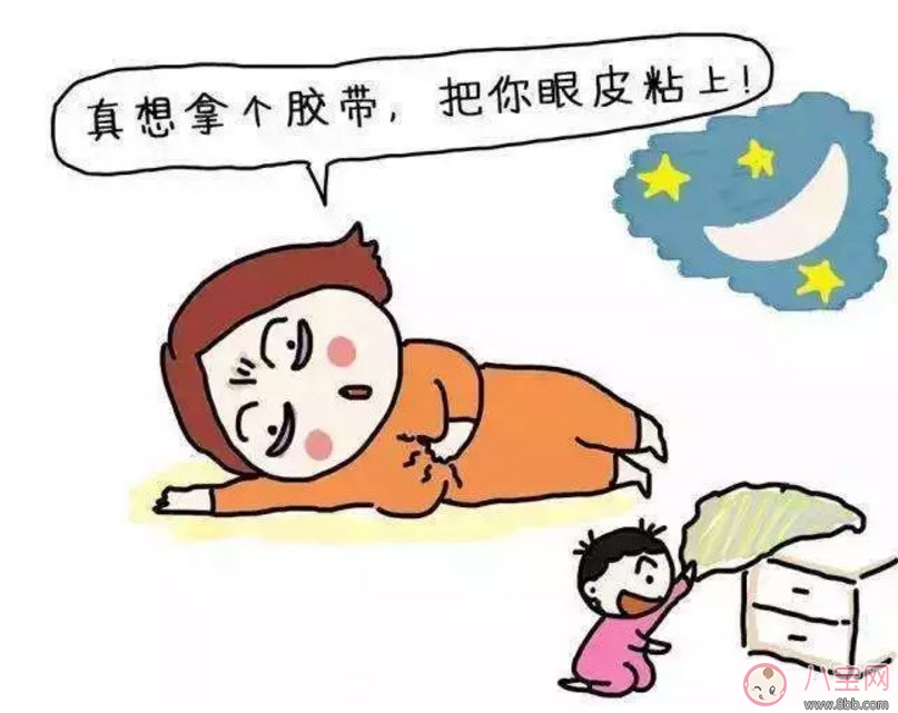 寶寶不睡覺怎么辦 寶寶不睡覺需要一直哄嗎(不睡覺原因)