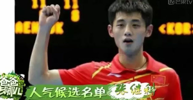 爸爸去哪兒5張繼科會(huì)參加嗎 爸爸去哪兒第五季張繼科視頻