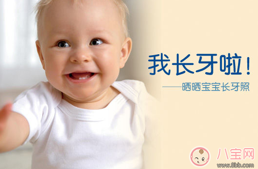 嬰兒長(zhǎng)牙齒晚上睡不好怎么辦 寶寶長(zhǎng)牙齒晚上躁動(dòng)不安