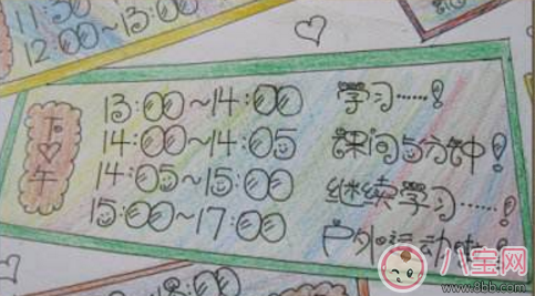 幼兒園寶寶暑假怎么安排 幼兒園孩子暑假計(jì)劃表