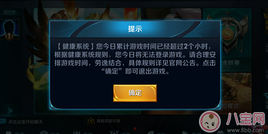 王者榮耀擬晚9點后禁登錄 王者榮耀新政策會對孩子有用嗎 王者榮耀擬晚9點后禁登錄 王者榮耀新政策會對孩子有用嗎