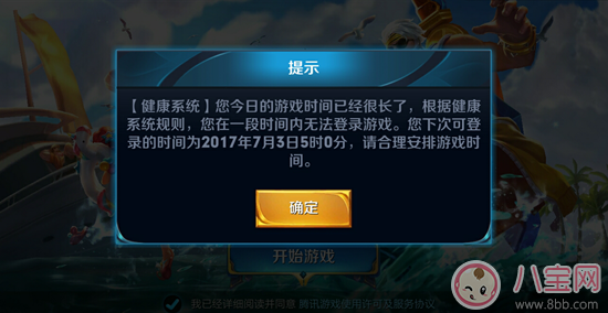 王者榮耀擬晚9點后禁登錄 王者榮耀新政策會對孩子有用嗎 王者榮耀擬晚9點后禁登錄 王者榮耀新政策會對孩子有用嗎