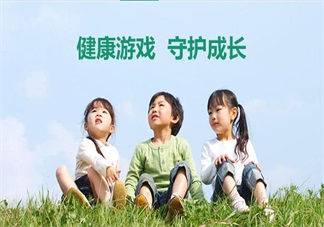 王者榮耀擬晚9點(diǎn)后禁登錄 王者榮耀新政策會(huì)對(duì)孩子有用嗎