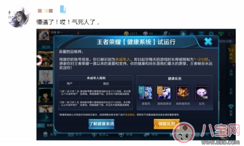 王者榮耀健康系統(tǒng)一鍵禁玩有用嗎 怎么才能讓孩子不玩王者榮耀