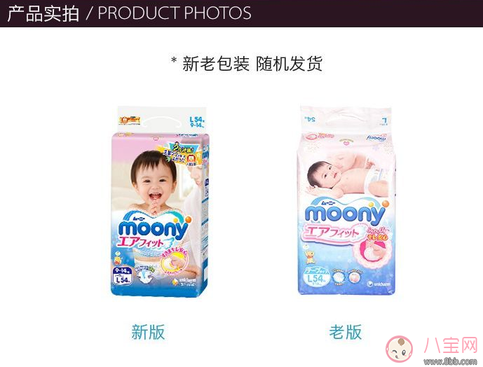 夏天用尤妮佳紙尿褲好不好 moony尤妮佳評(píng)測(cè)