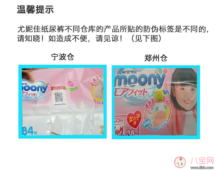 夏天用尤妮佳紙尿褲好不好 moony尤妮佳評(píng)測(cè)