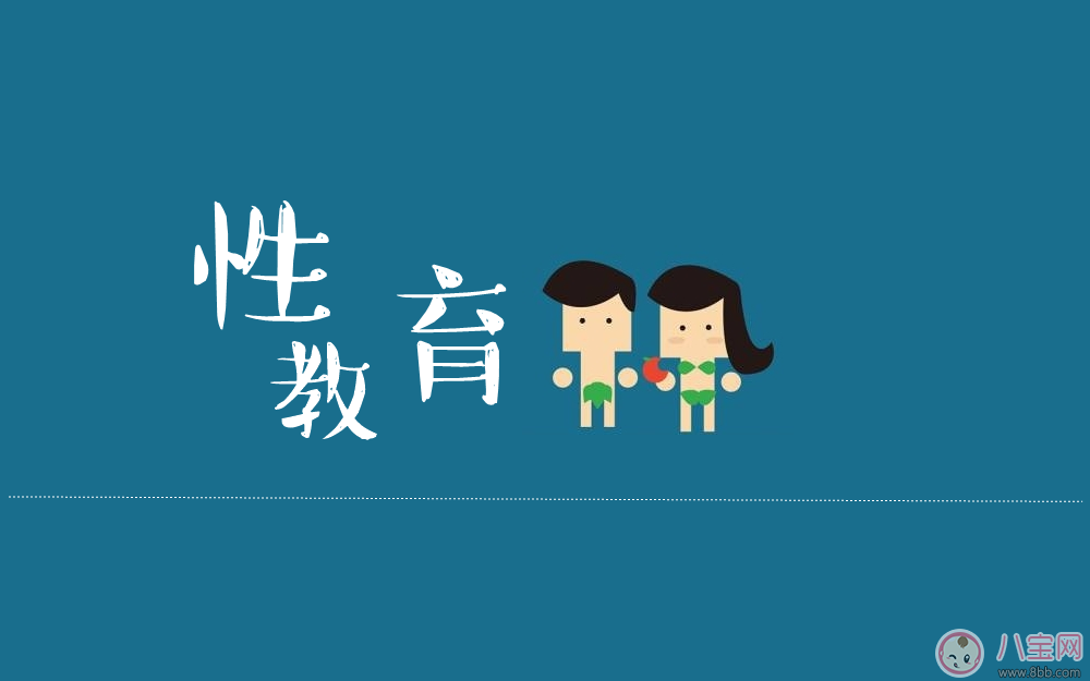 如何對(duì)孩子進(jìn)行適當(dāng)?shù)男越逃?    怎么讓孩子正確的理解性