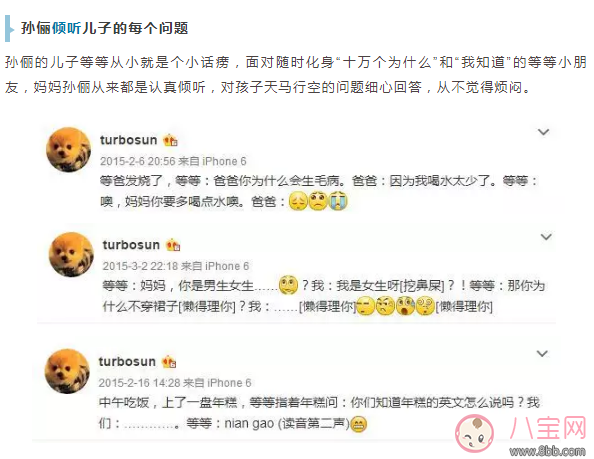 孫儷管教孩子首先與孩子交流 如何正確的傾聽孩子的聲音 孫儷管教孩子首先與孩子交流 如何正確的傾聽孩子的聲音