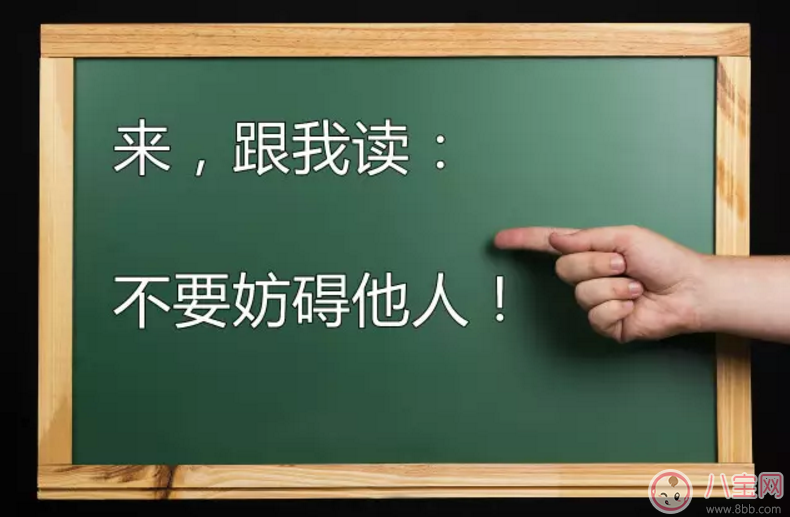 寶寶是熊孩子怎么辦？如何教育孩子不要妨礙他人呢？