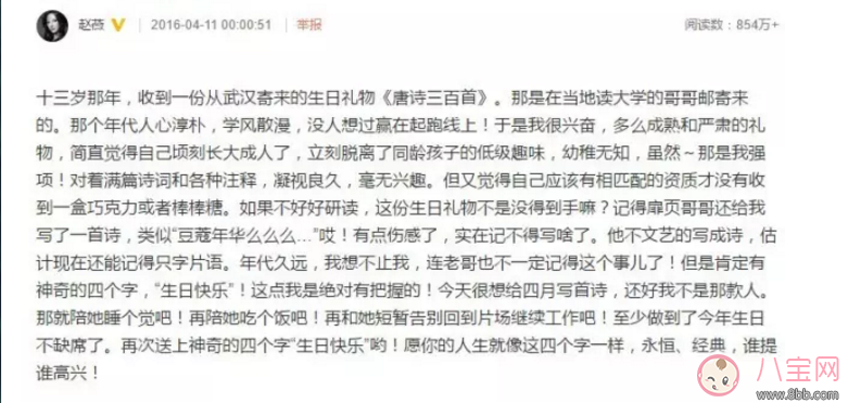 趙薇如何教育出乖巧小四月？趙薇的育兒經(jīng)是什么？