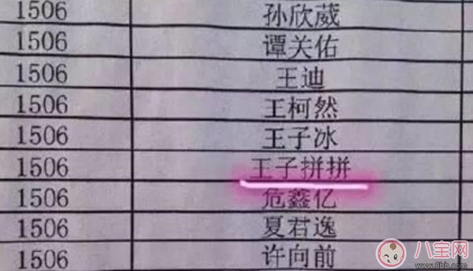 為什么兩字名越來越罕見 給孩子取四個(gè)字的名字好嗎