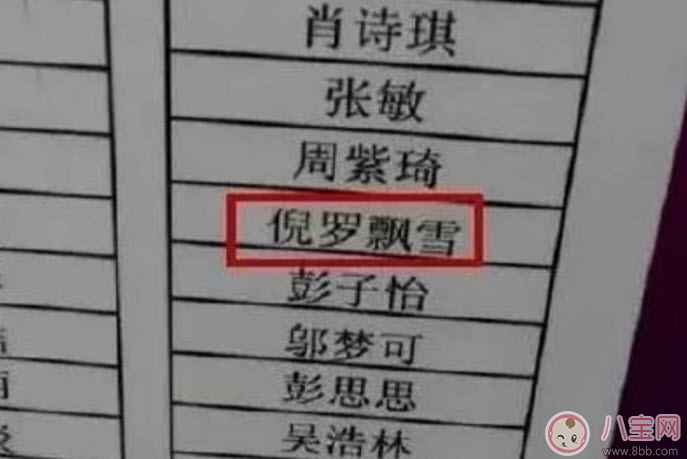 為什么兩字名越來越罕見 給孩子取四個(gè)字的名字好嗎