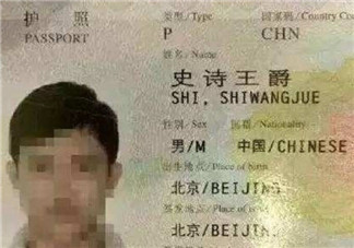 為什么兩字名越來越罕見 給孩子取四個(gè)字的名字好嗎