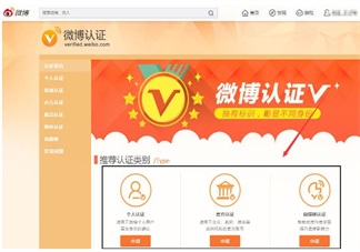 不實名怎么發(fā)微博 微博實名有哪些要求