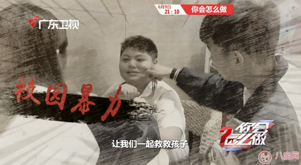 自己的孩子是霸凌者怎么辦 哪些孩子長大最喜歡霸凌小孩