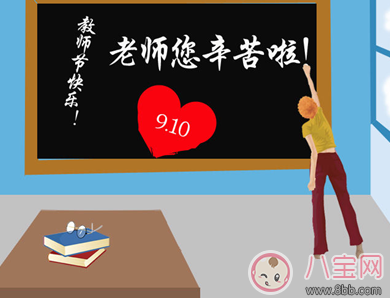 2017教師節(jié)微信朋友圈說說怎么發(fā) 教師節(jié)朋友圈祝福語(yǔ)大全感動(dòng)版