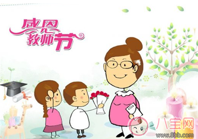 2017教師節(jié)微信朋友圈說說怎么發(fā) 教師節(jié)朋友圈祝福語(yǔ)大全感動(dòng)版