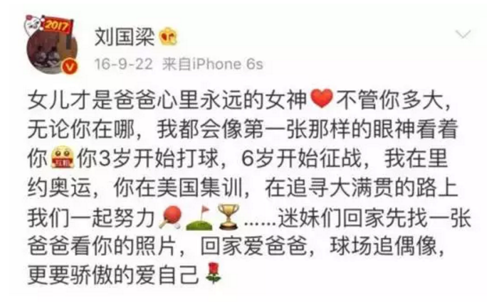 劉國梁教女兒高爾夫獲世界亞軍！父母如何成為孩子的榜樣