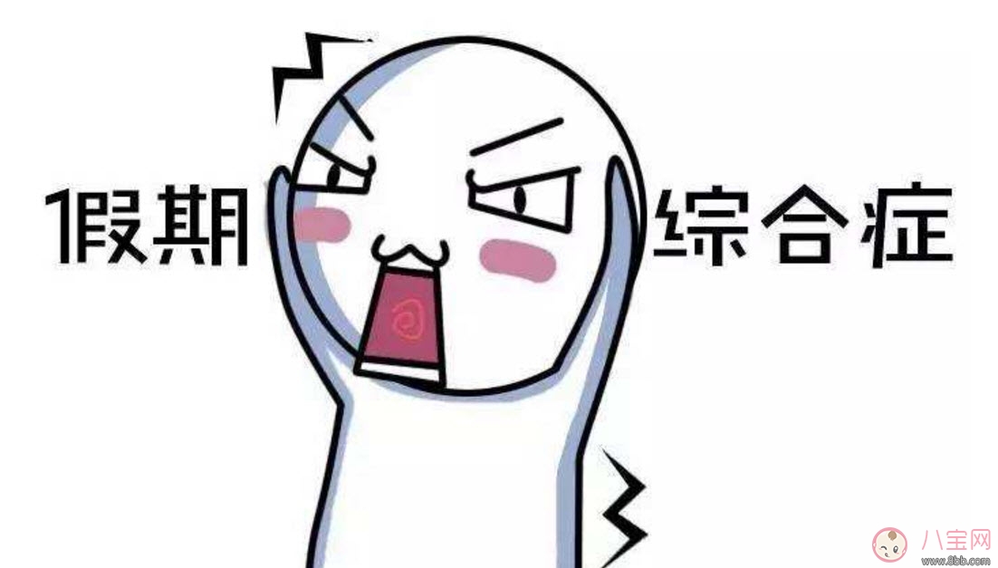 國慶節(jié)長(zhǎng)假后怎么讓孩子收心學(xué)習(xí) 幼兒園寶寶怎么收心上幼兒園