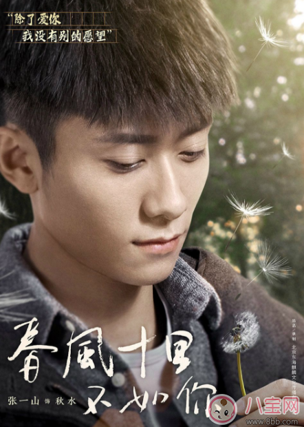 春風十里不如你荼荻是什么意思 小紅為什么叫荼荻